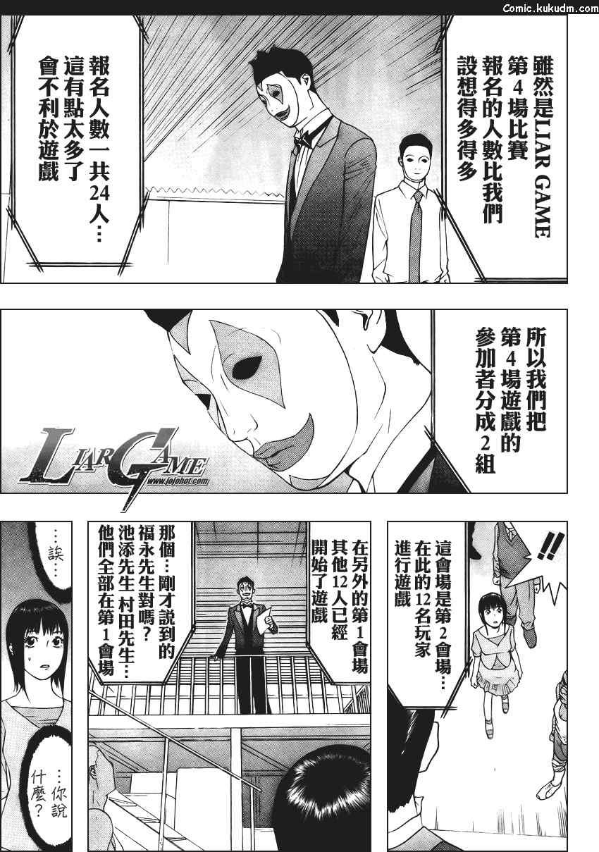 第84话22