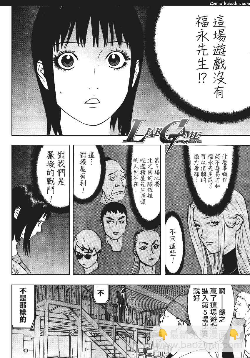 第84话23
