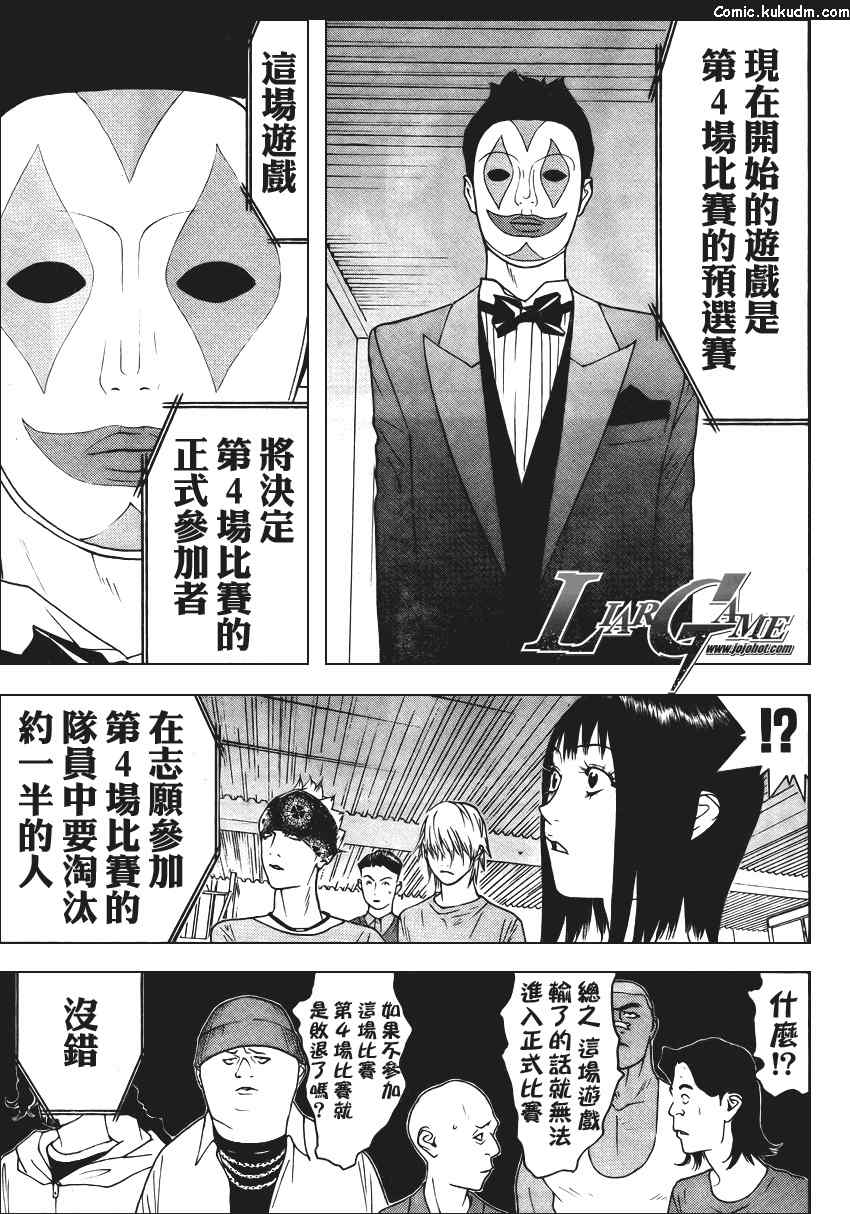 第84话24