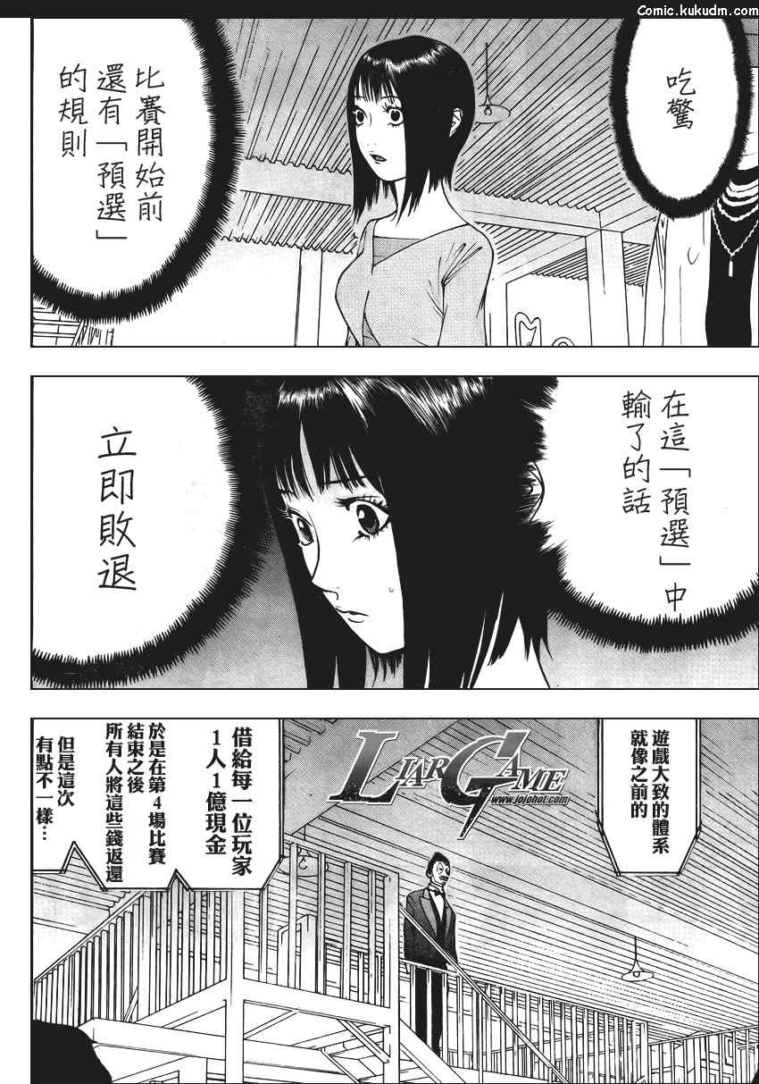 第84话25