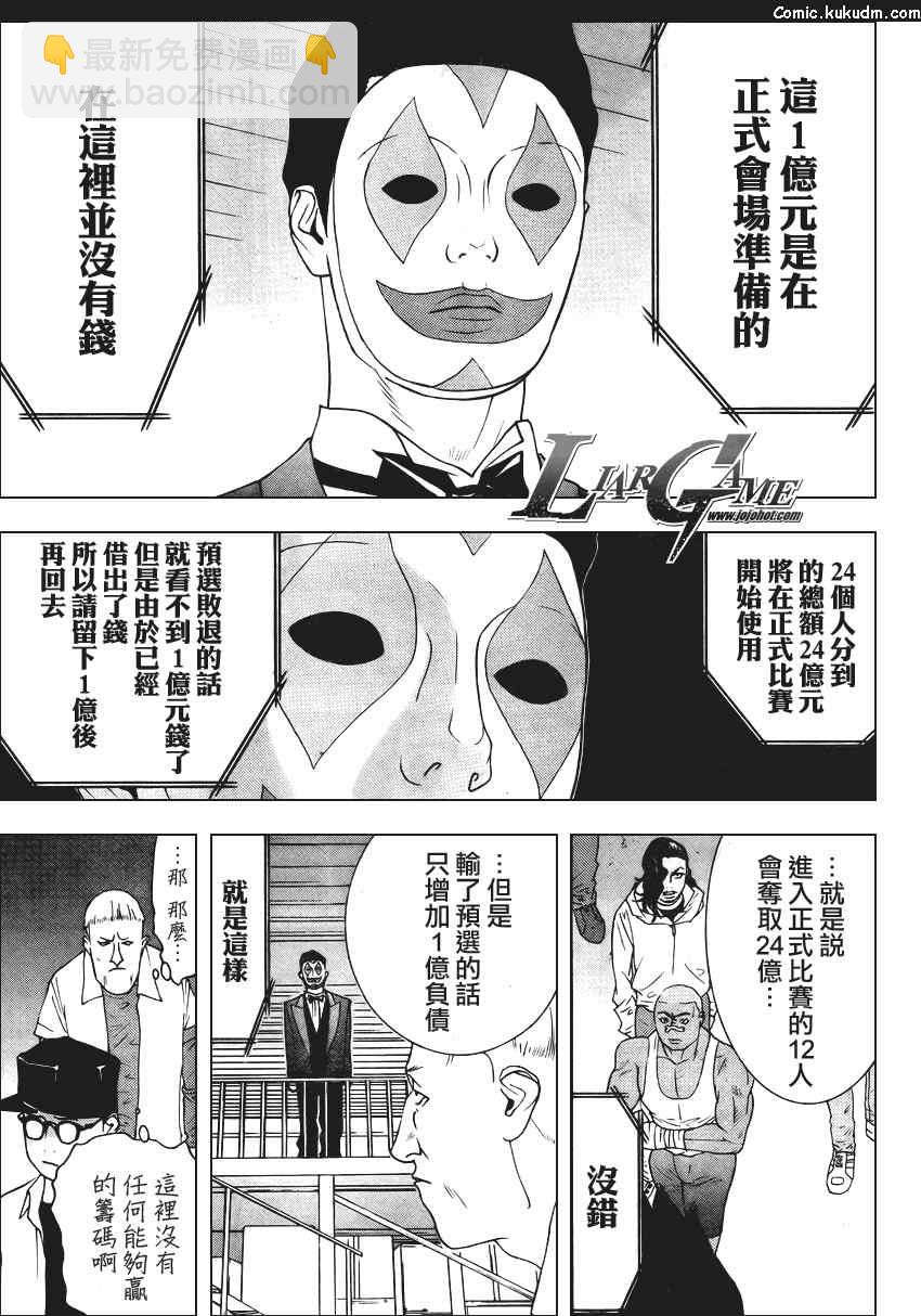 第84话26