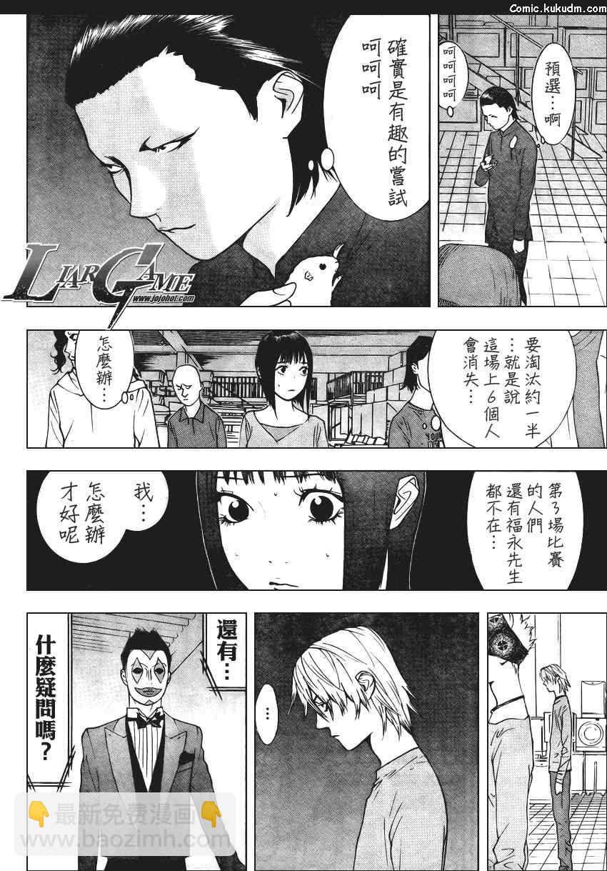 第84话27