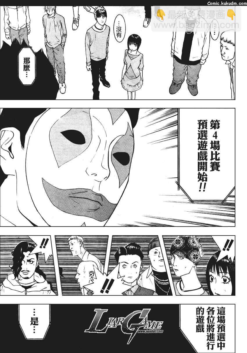 第84话28