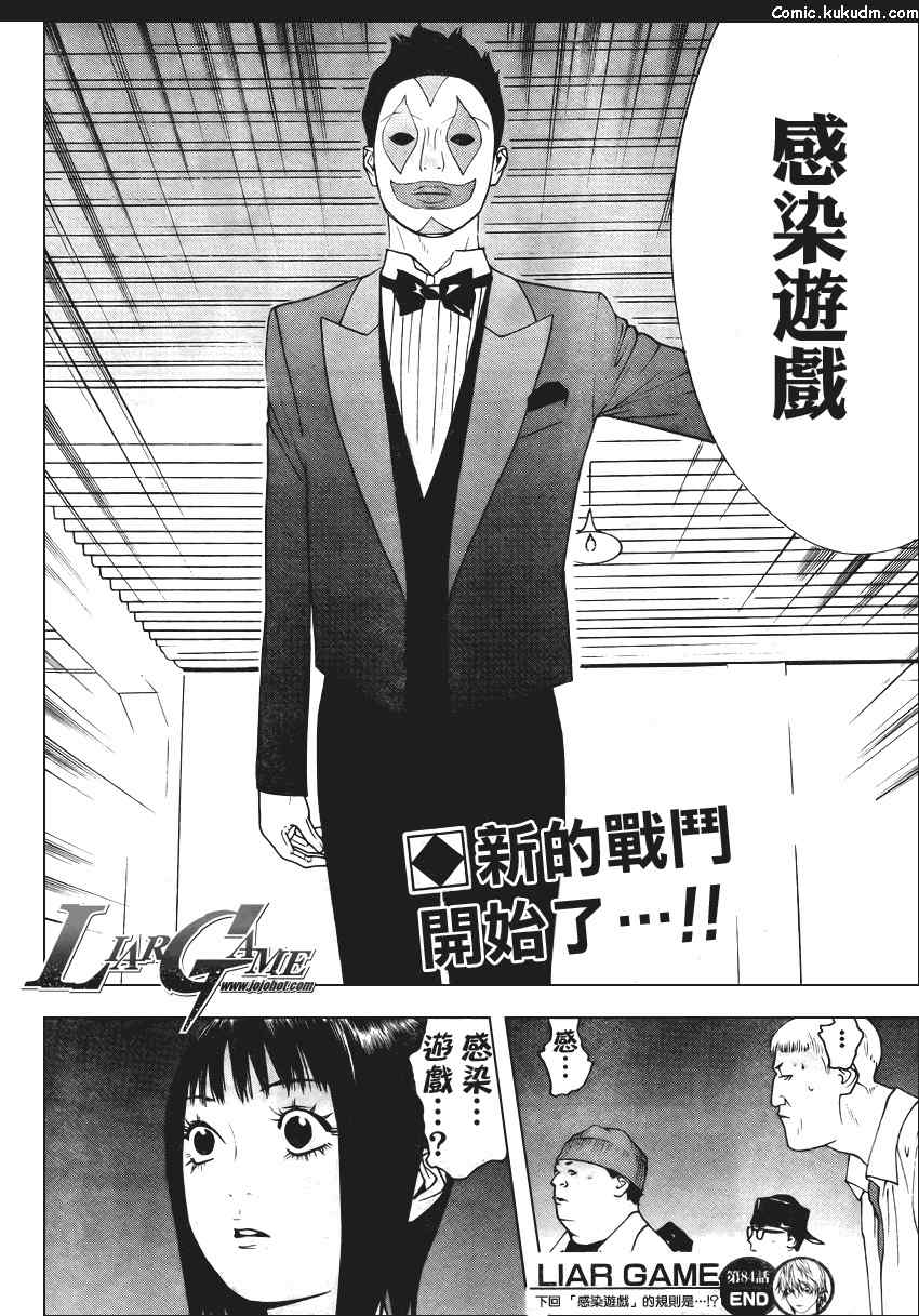 第84话29