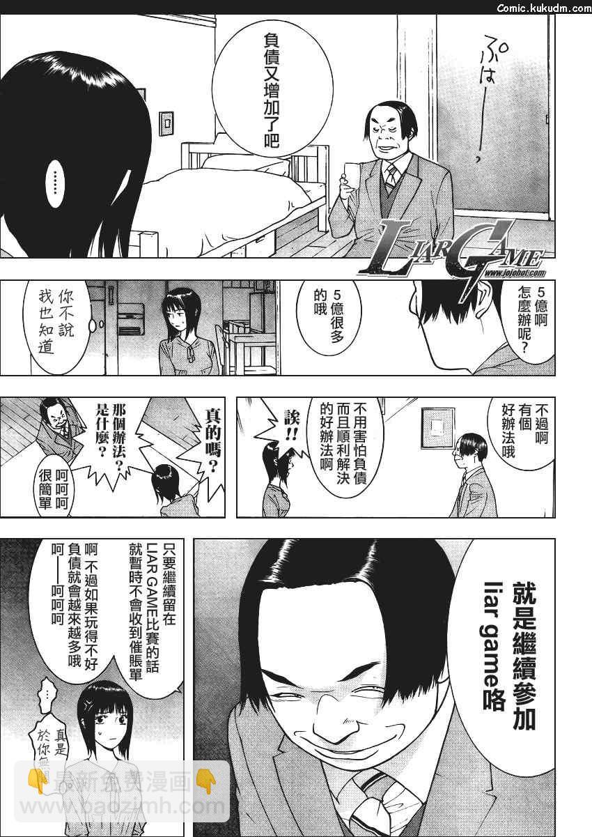 第84话4