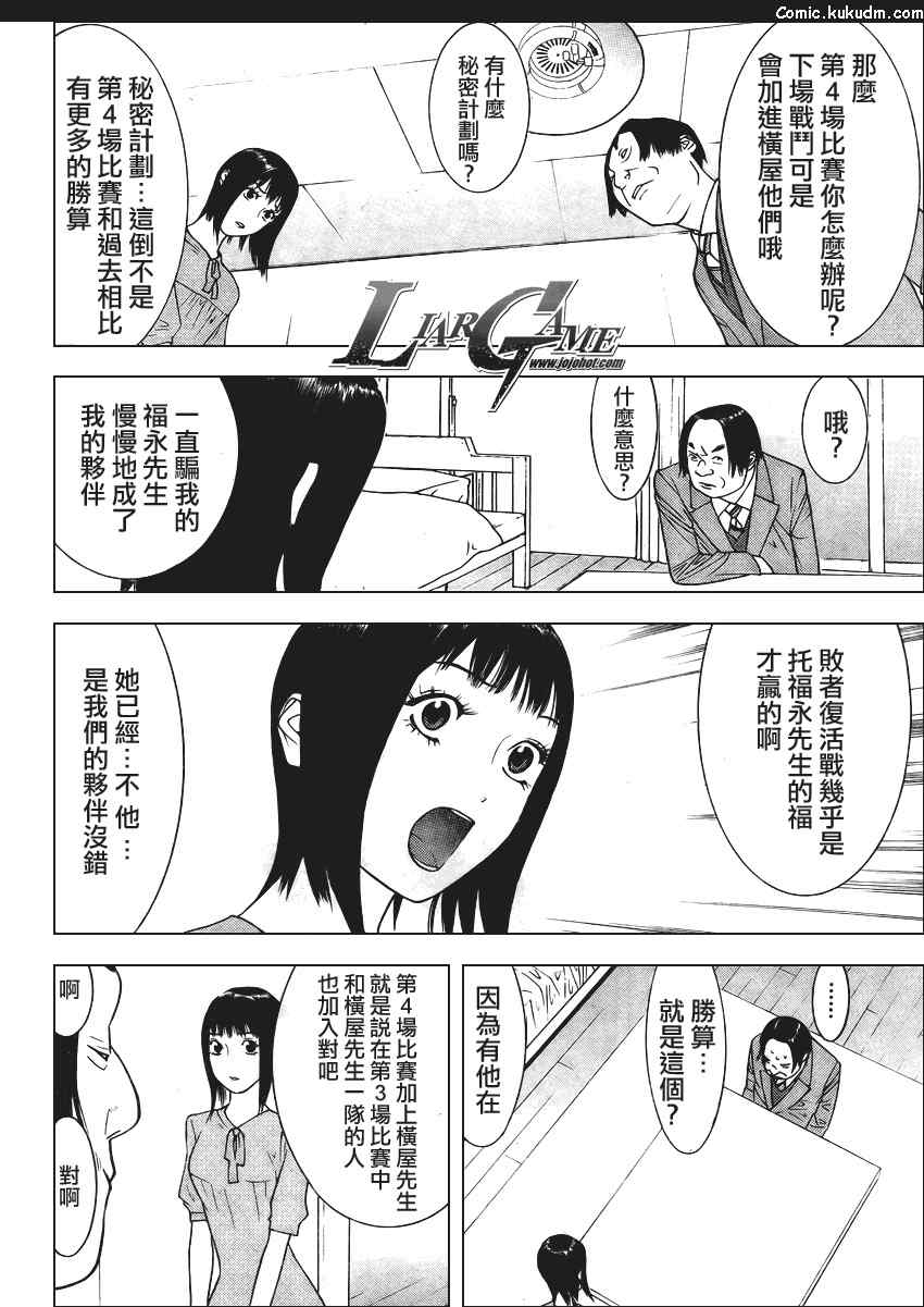 第84话5