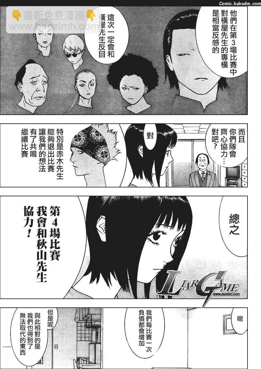 第84话6