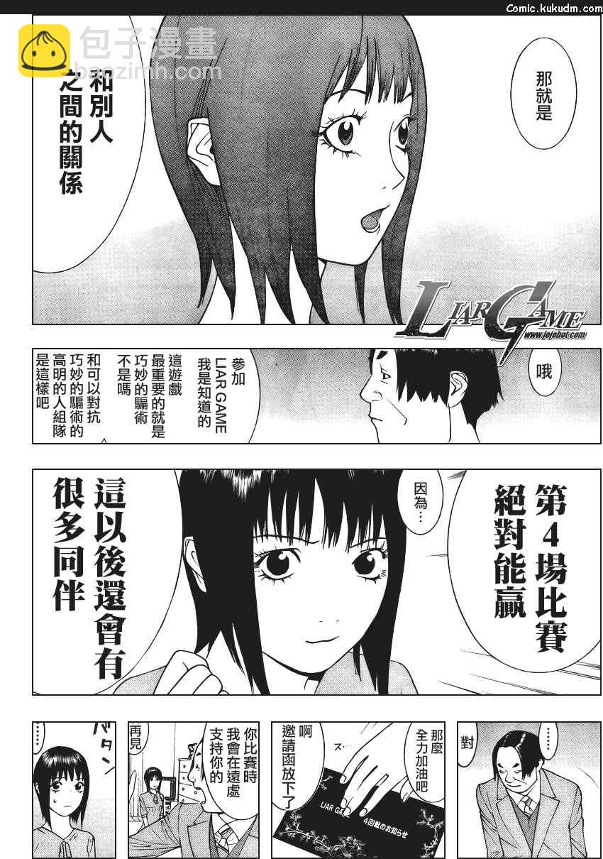 第84话7