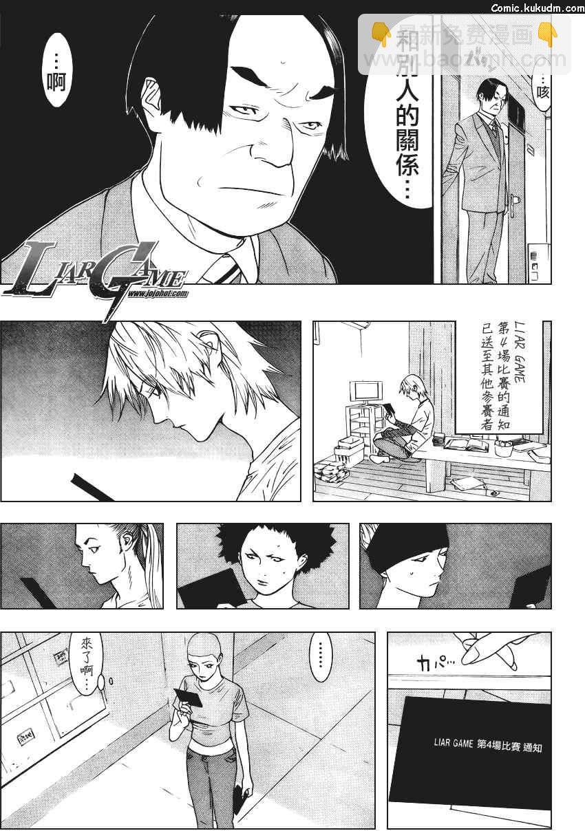第84话8