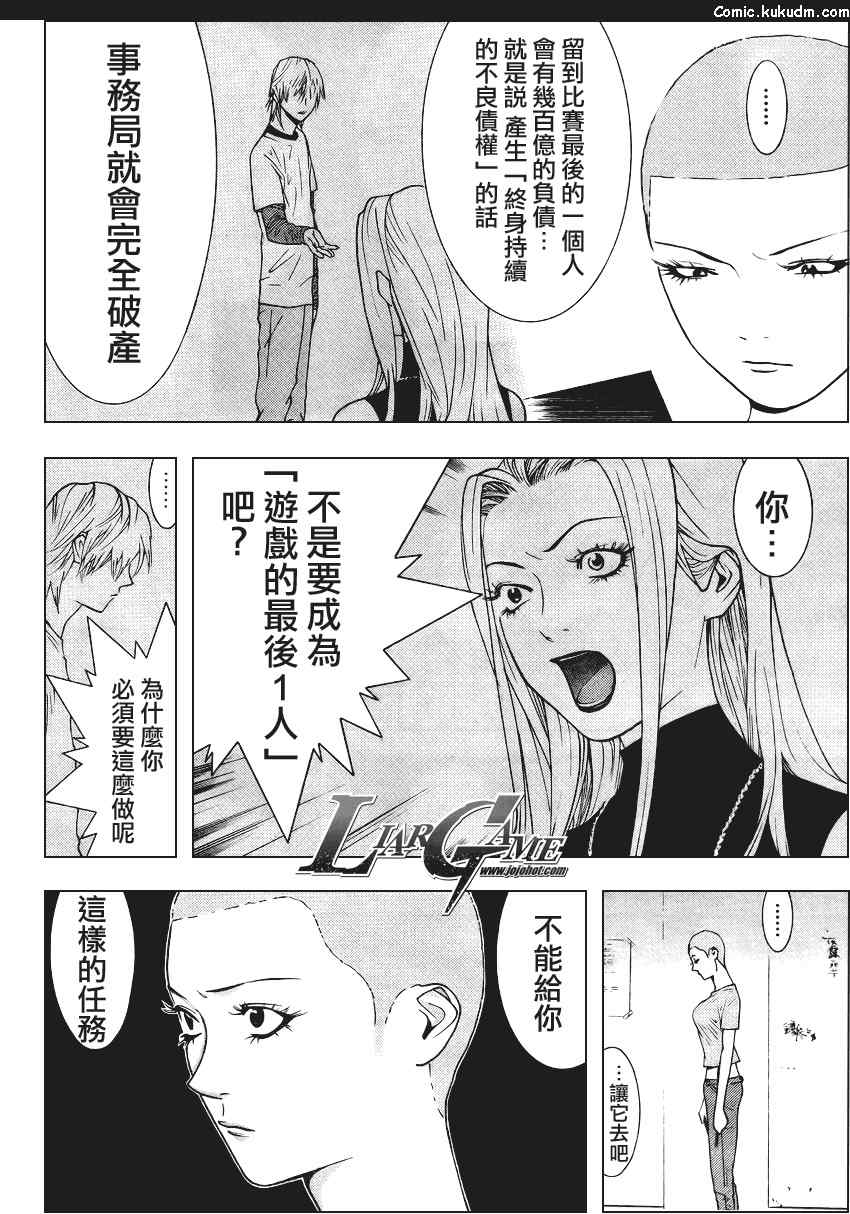 第84话9