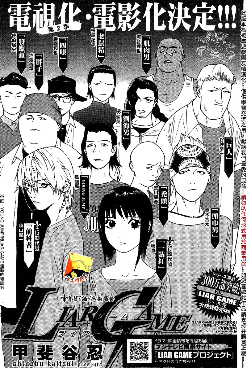 第87话0