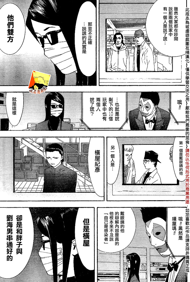 第87话10