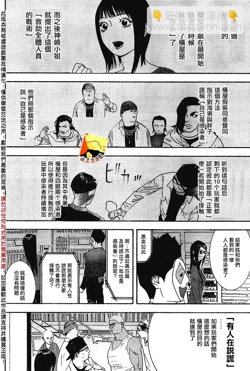 第87话11