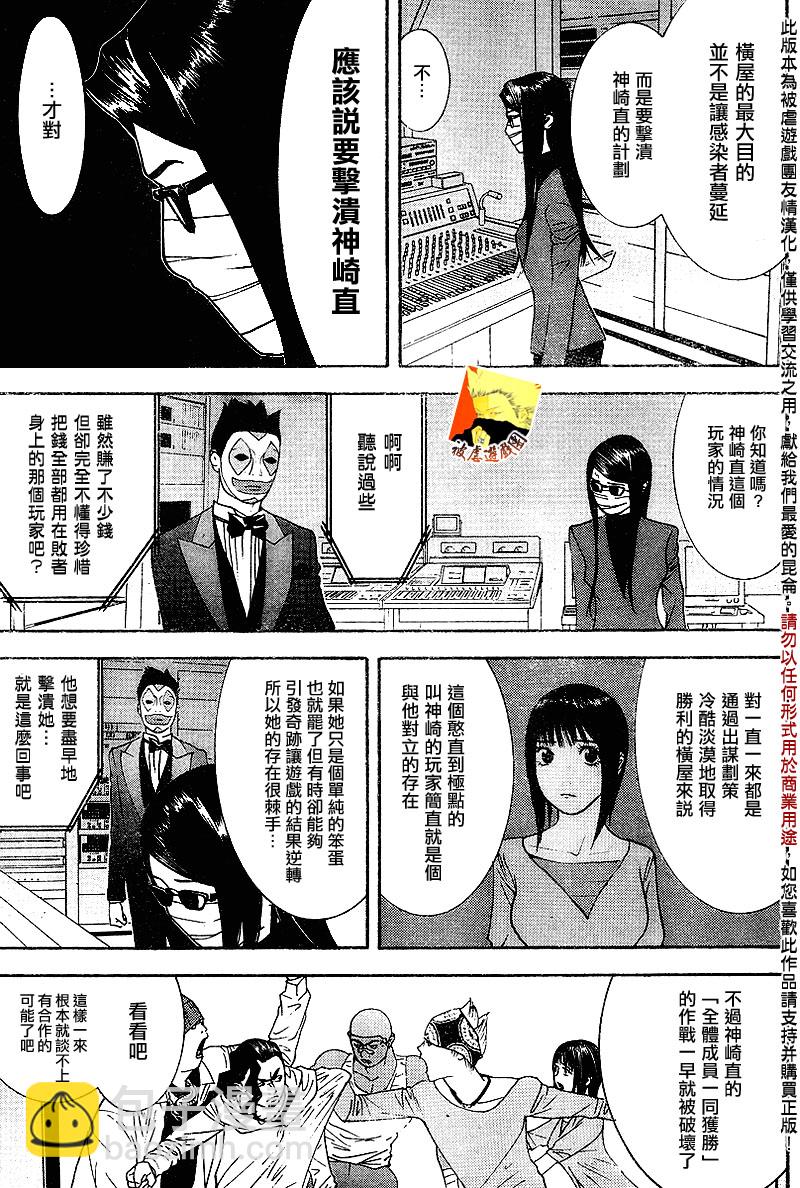 第87话12