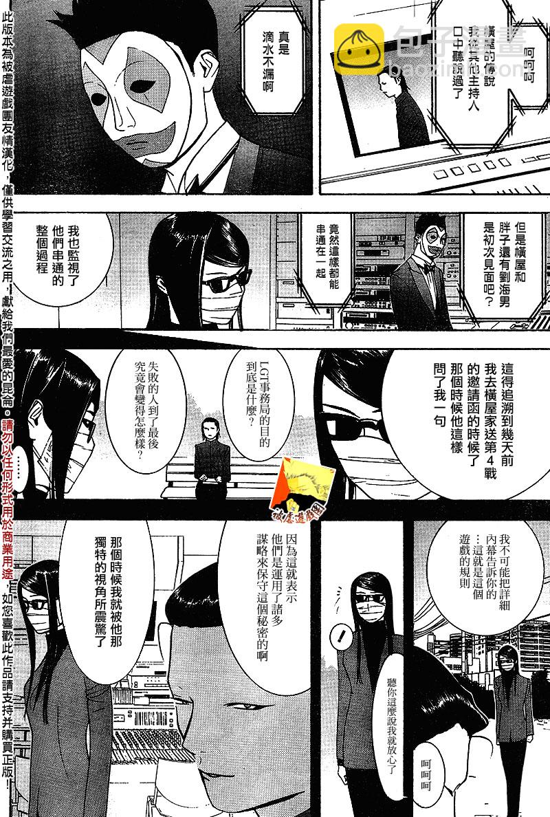 第87话13
