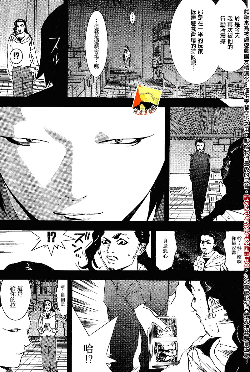 第87话14