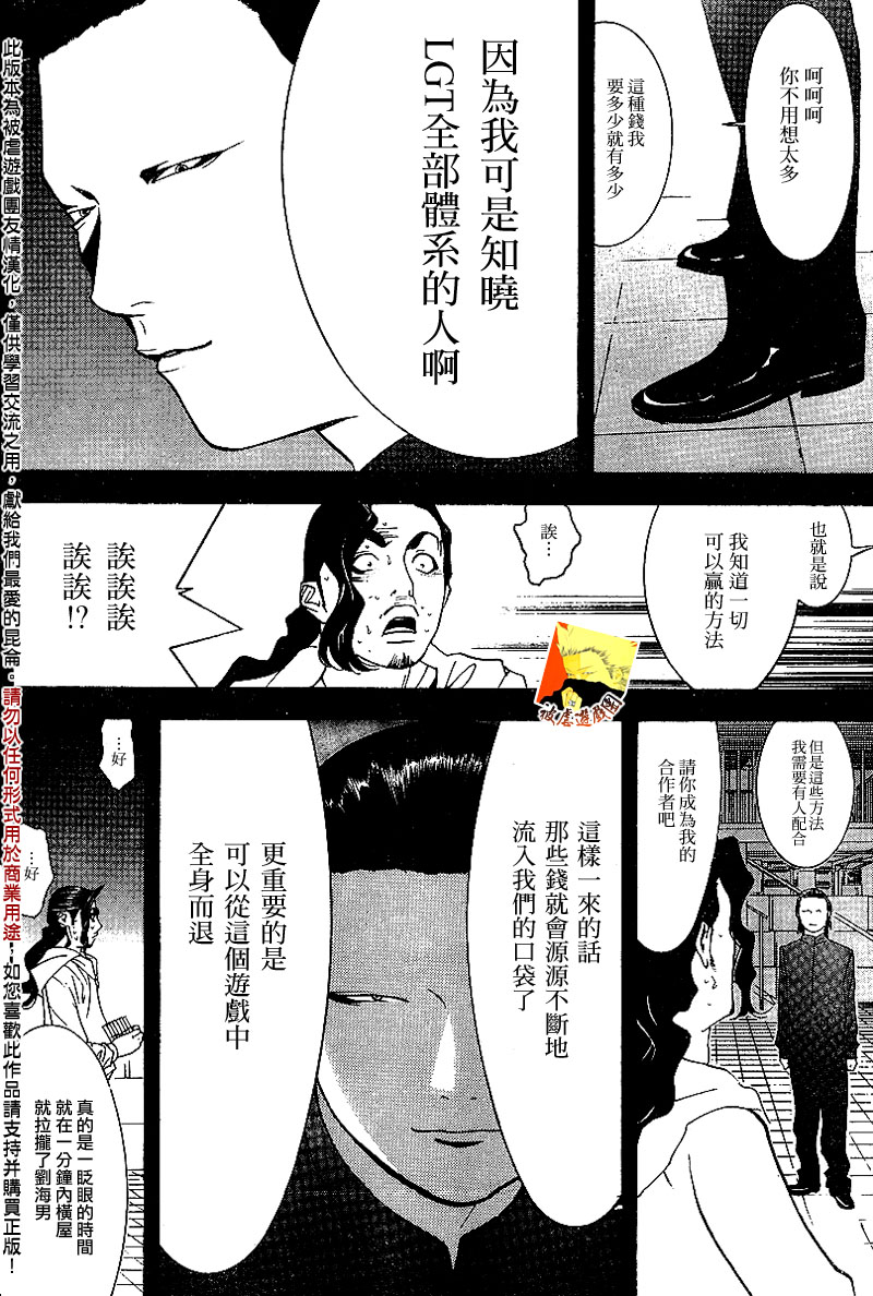 第87话15