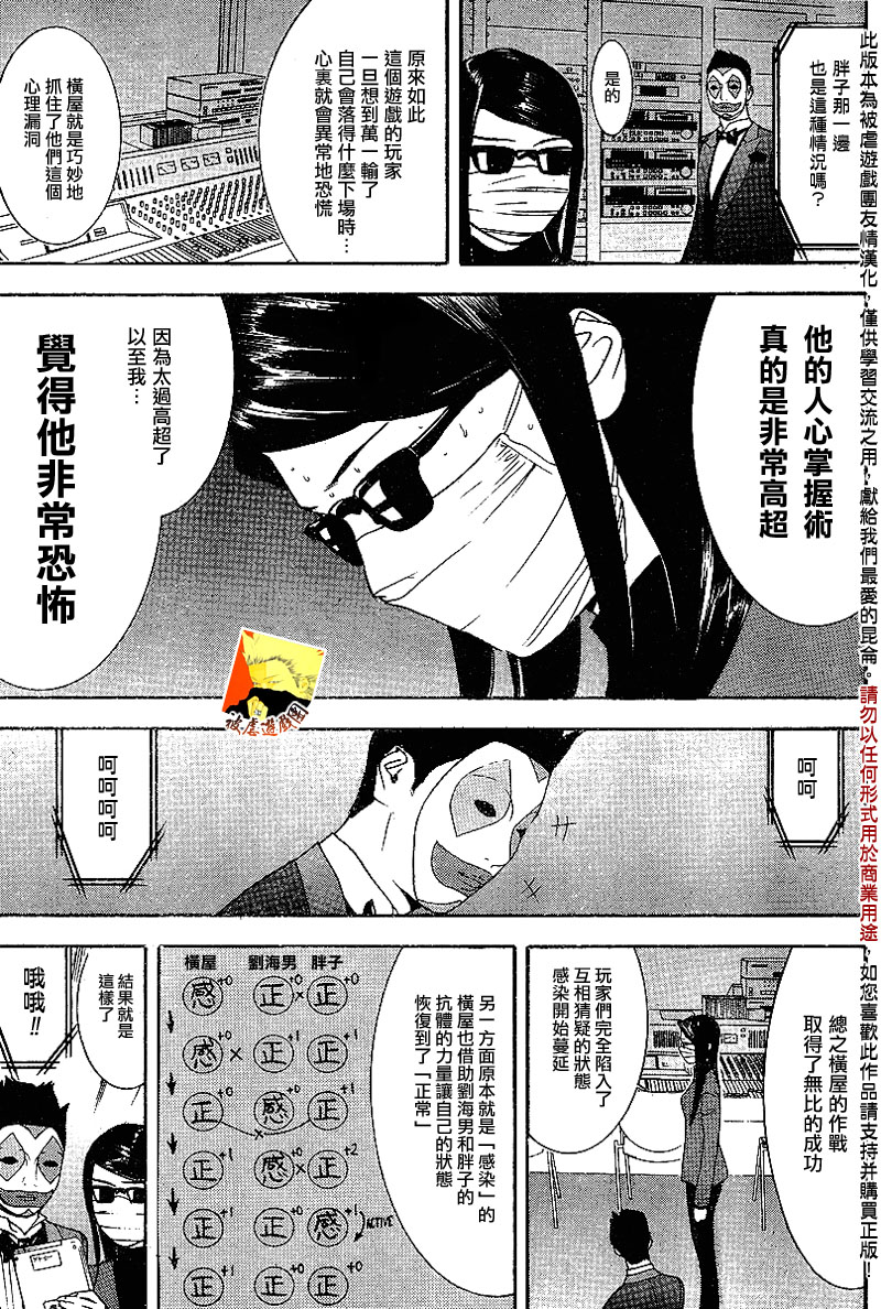 第87话16