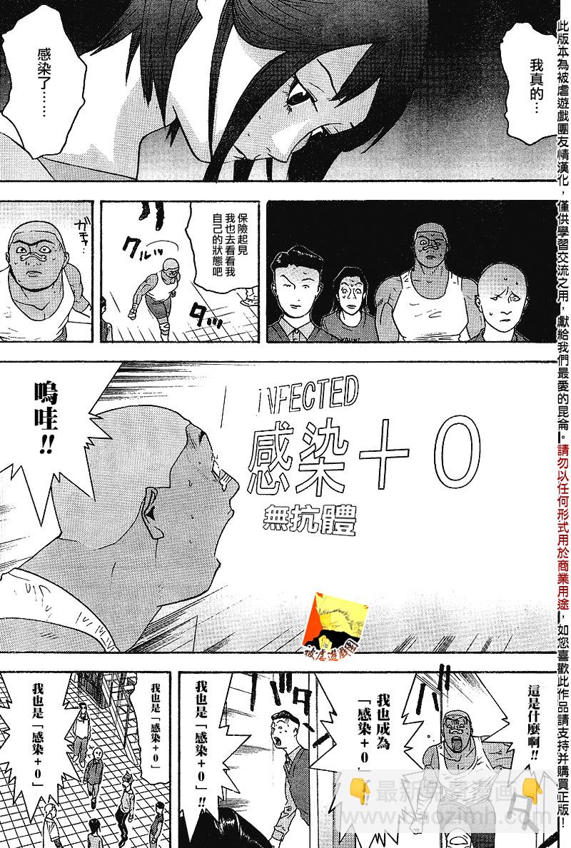第87话2