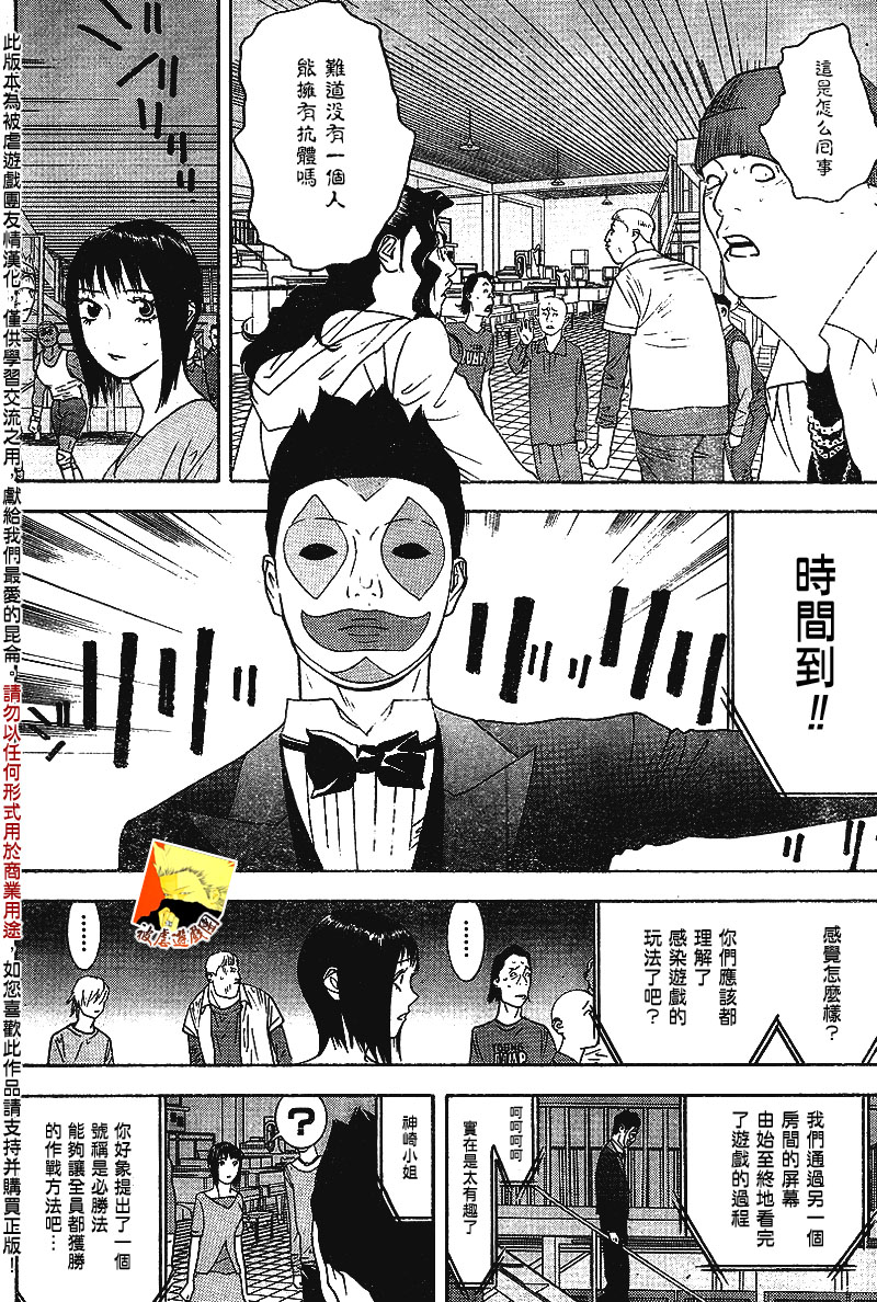 第87话3