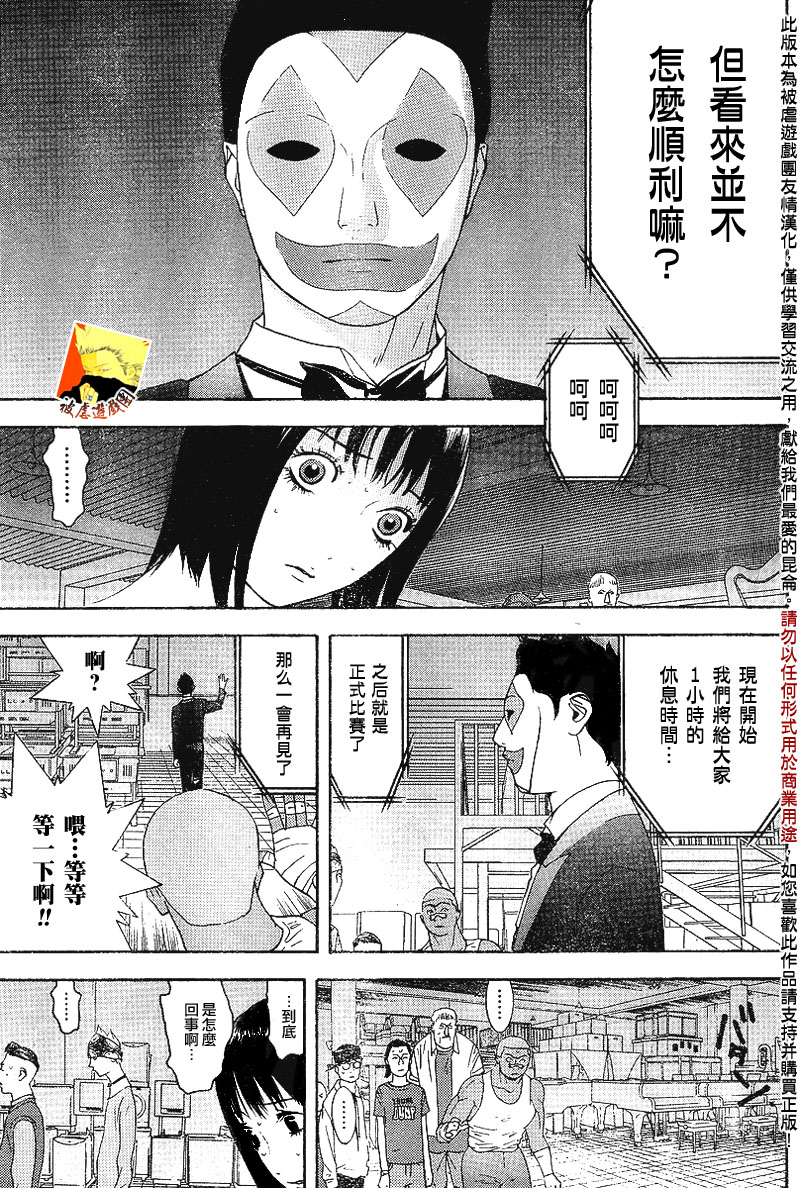 第87话4