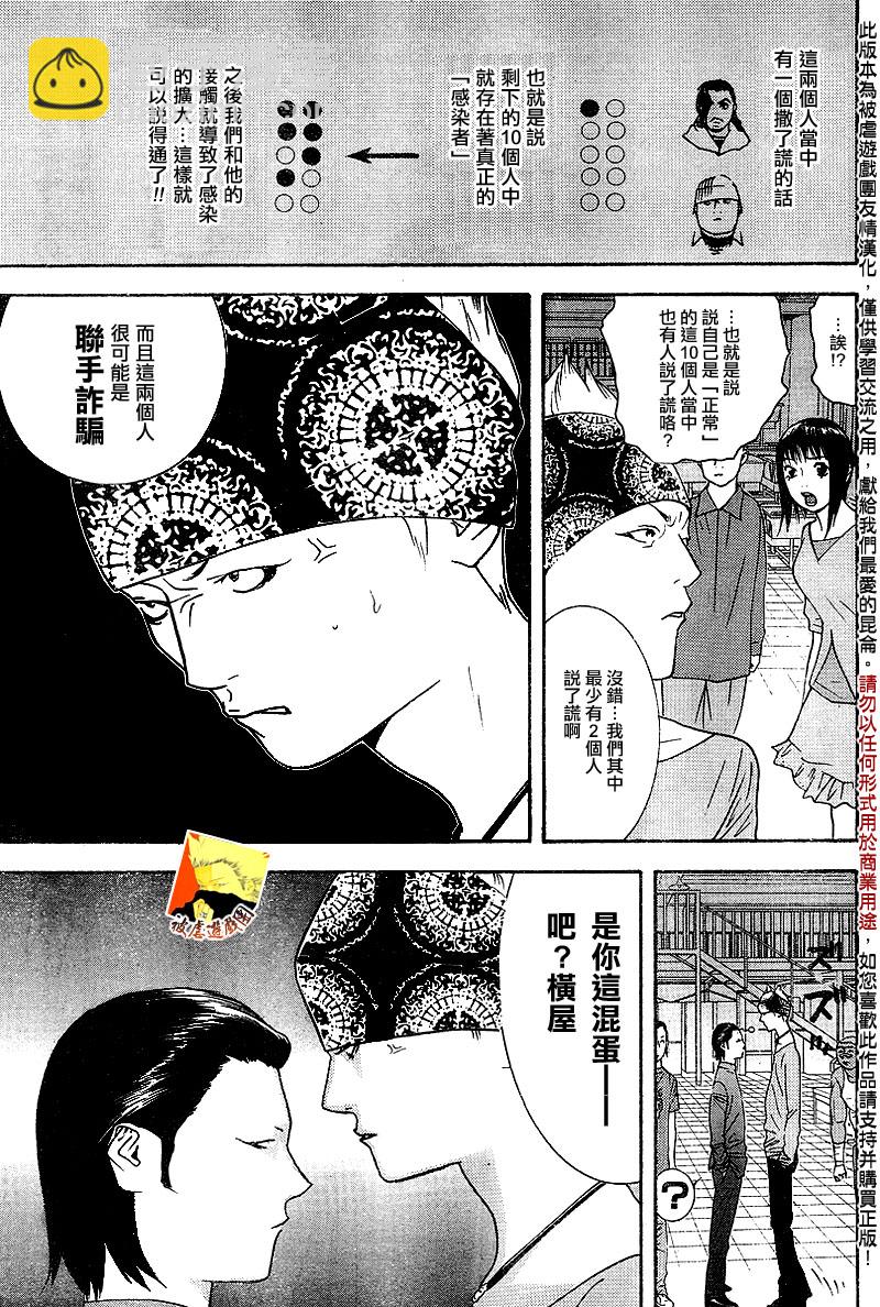 第87话6