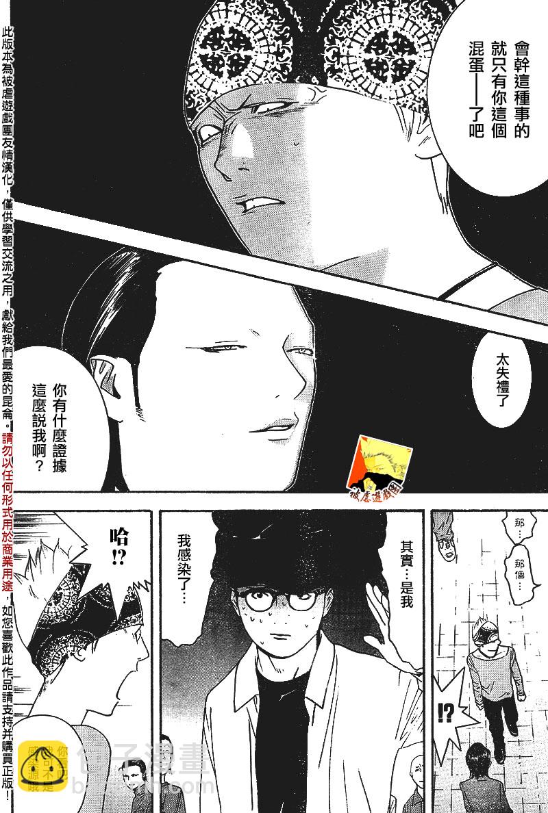 第87话7