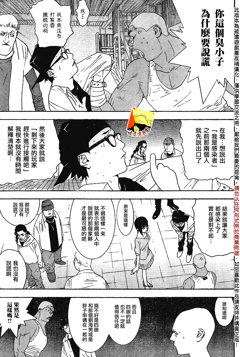 第87话8