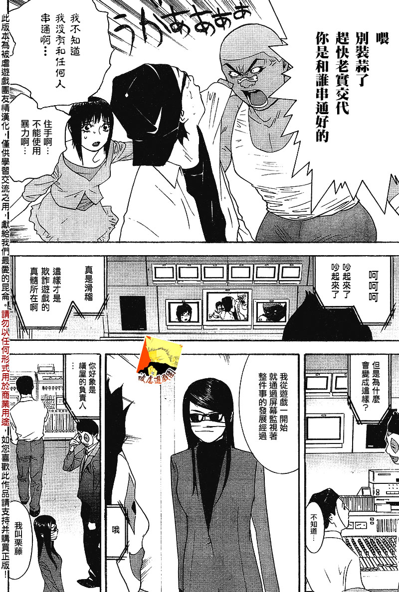 第87话9