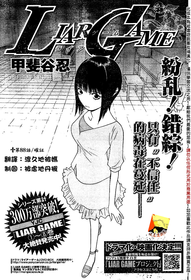 第88话0