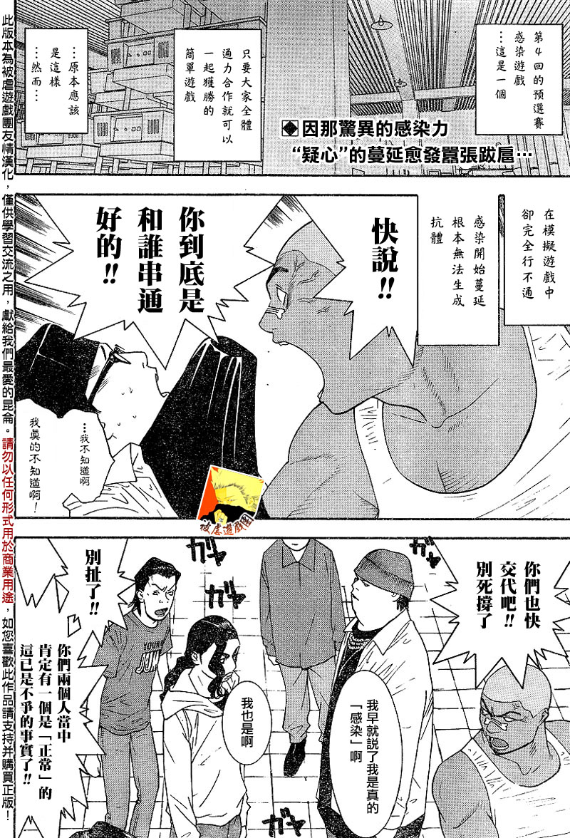 第88话1