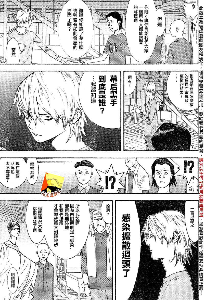 第88话10