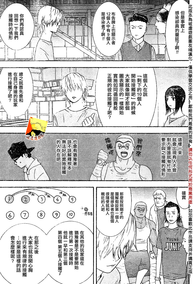 第88话14