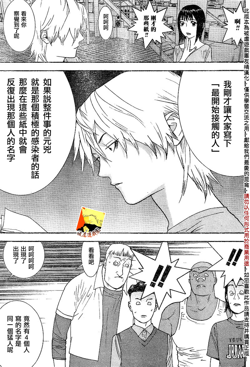 第88话16