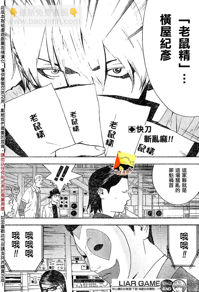 第88话17