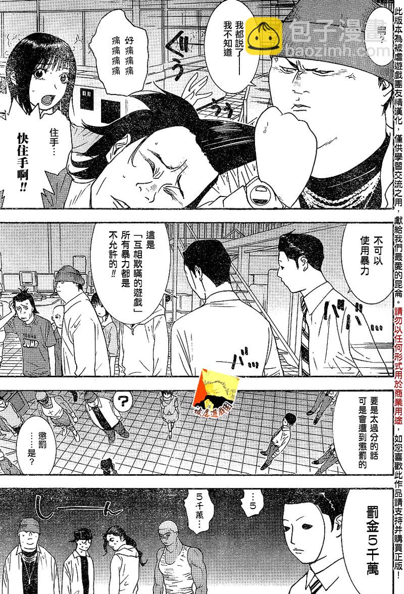 第88话2