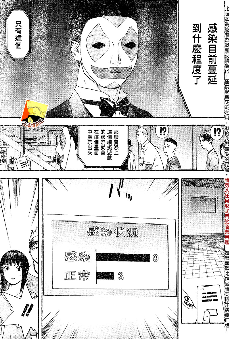 第88话4