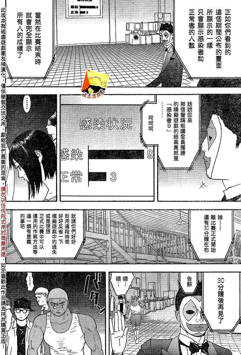 第88话5