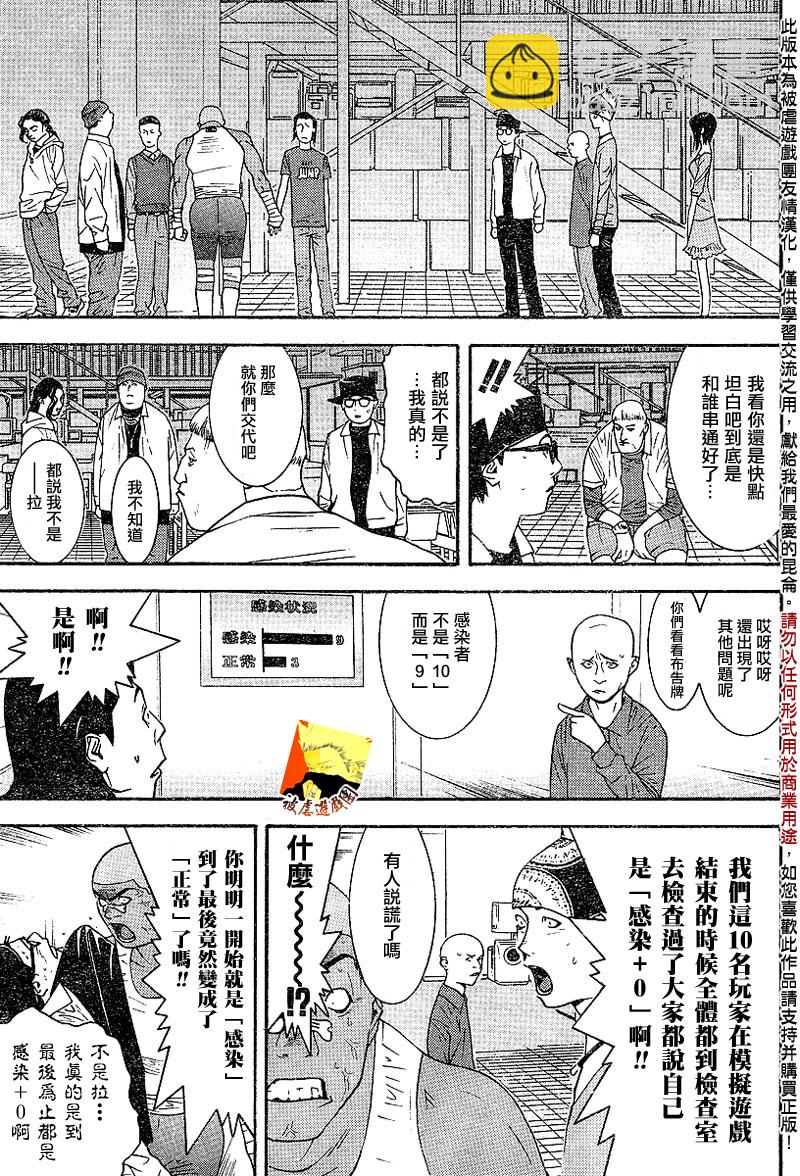 第88话6