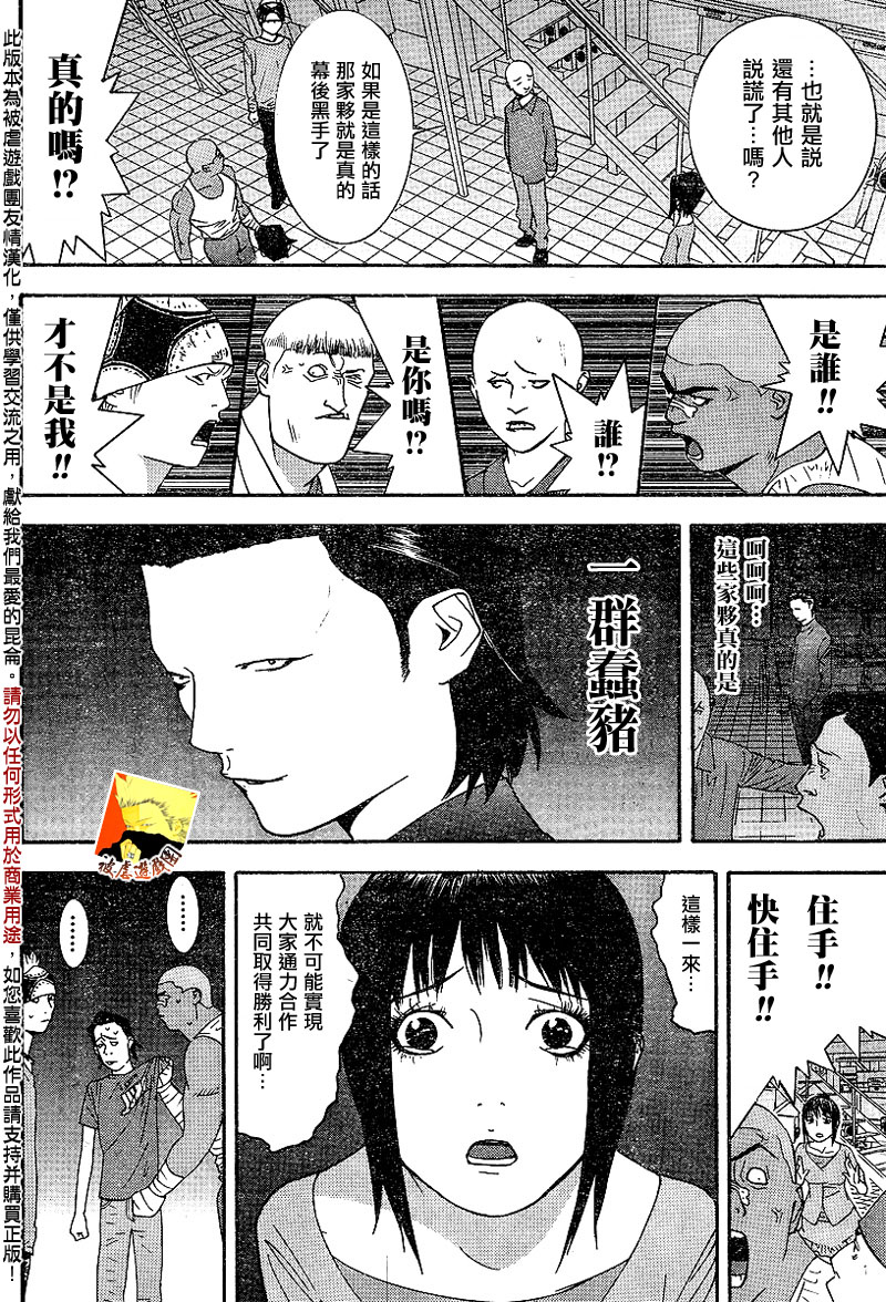 第88话7