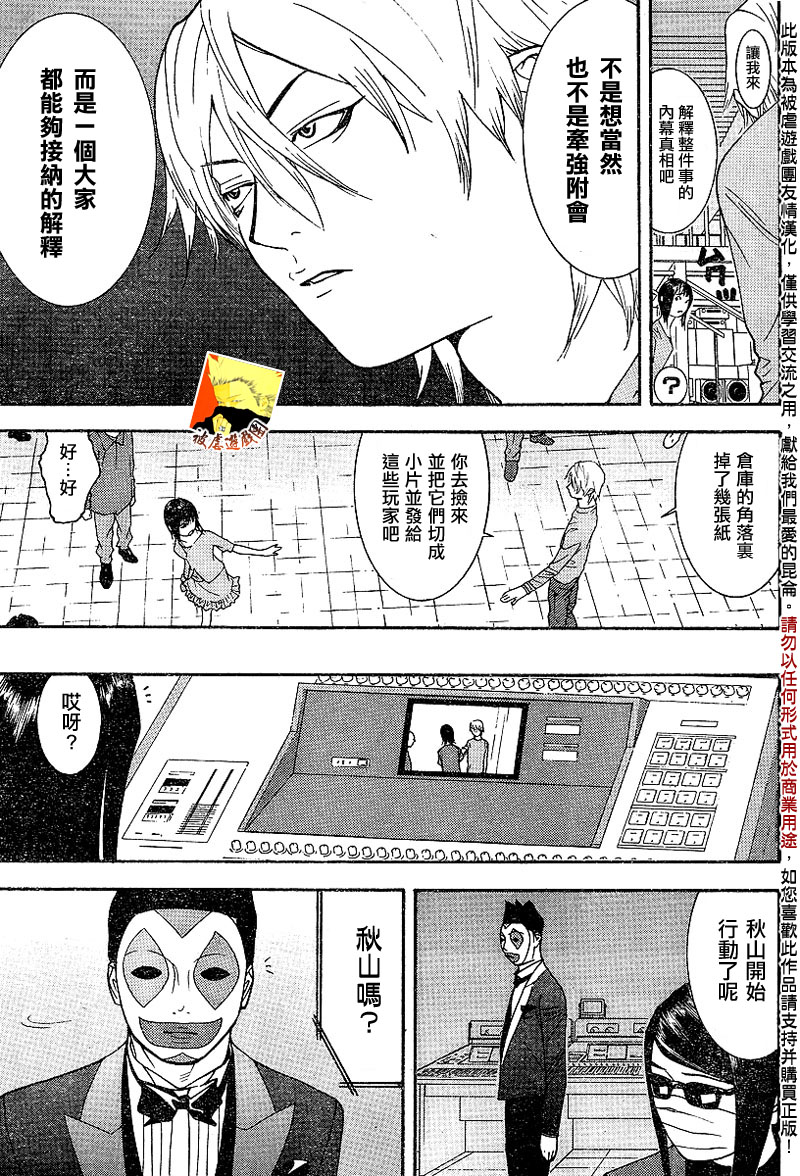 第88话8
