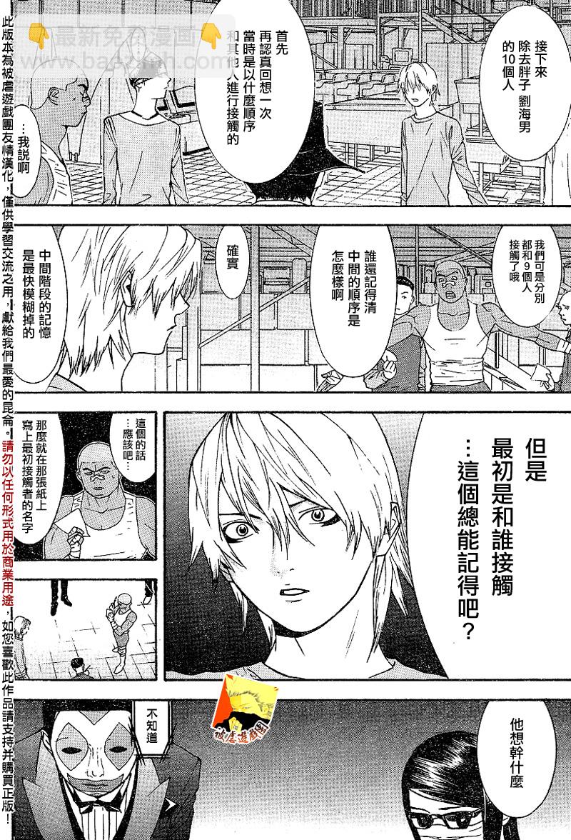 第88话9