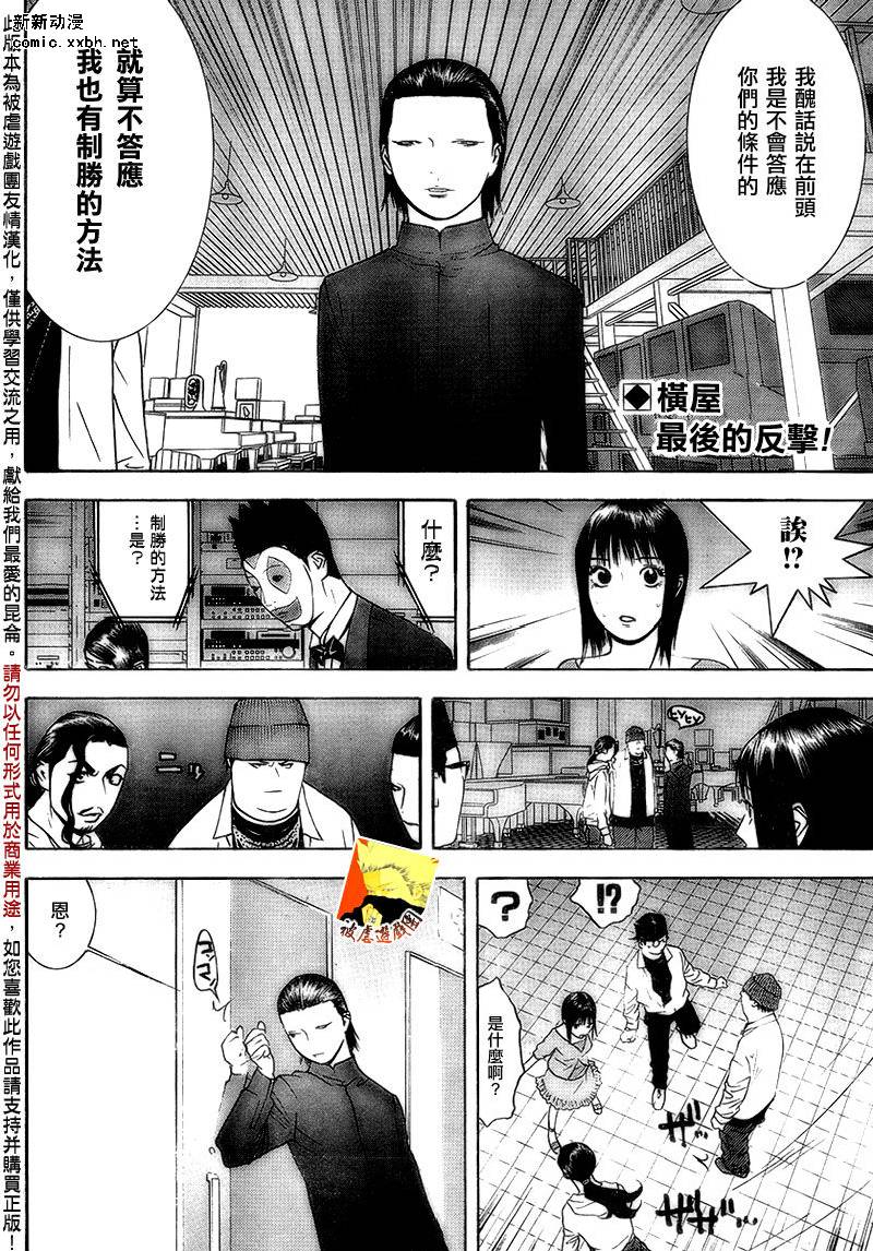 第101话1