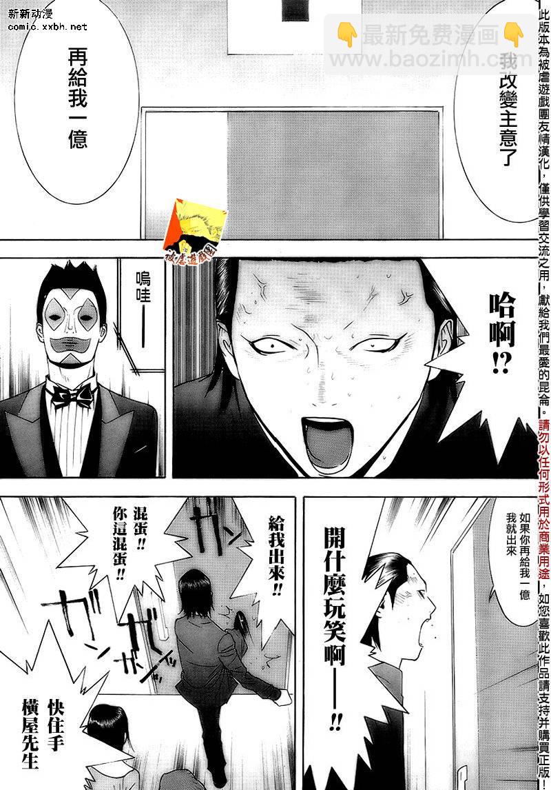 第101话10