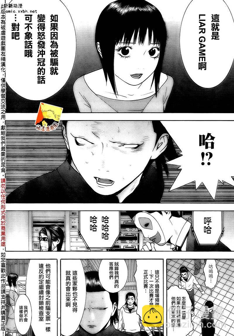 第101话11