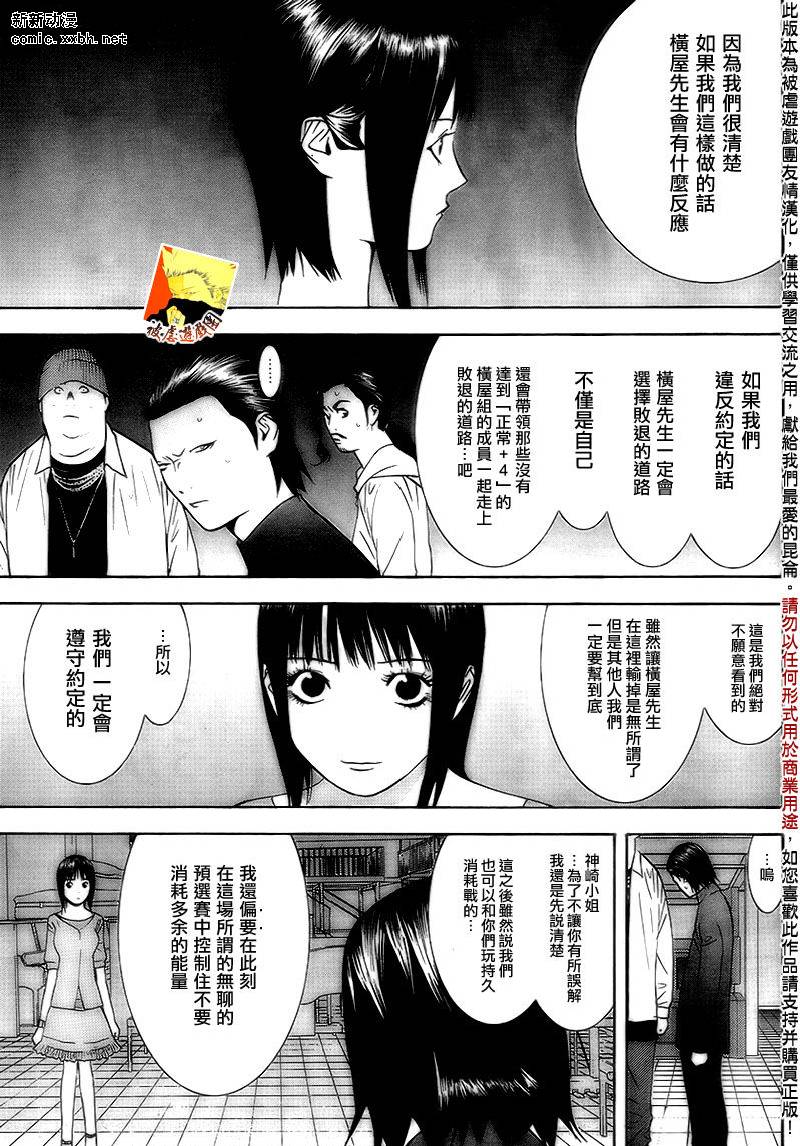 第101话12