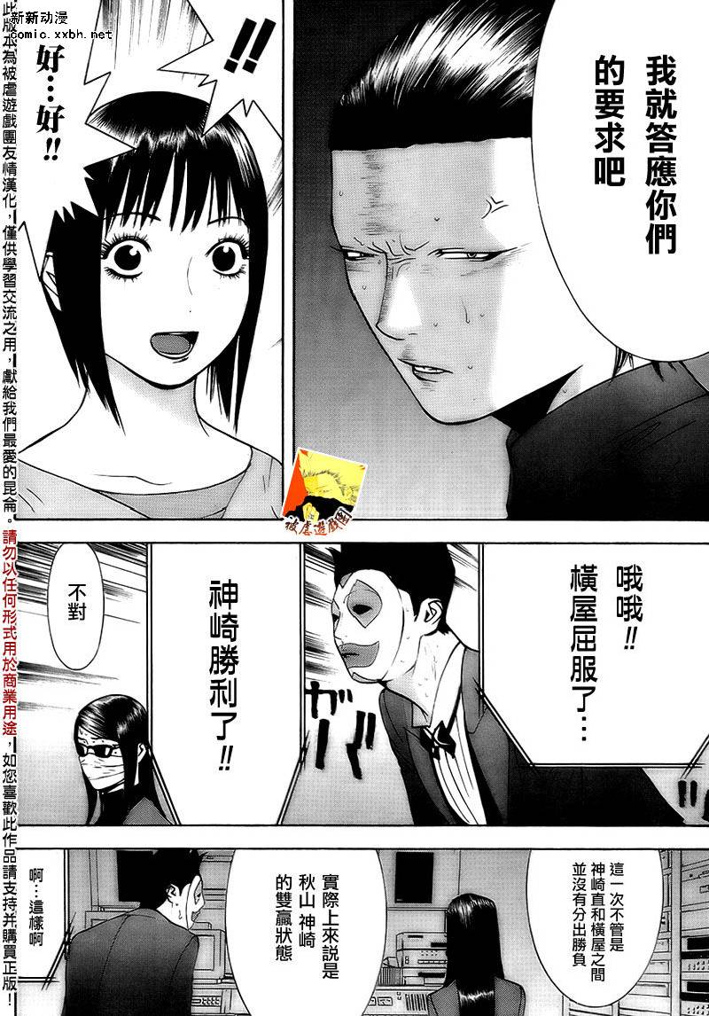 第101话13
