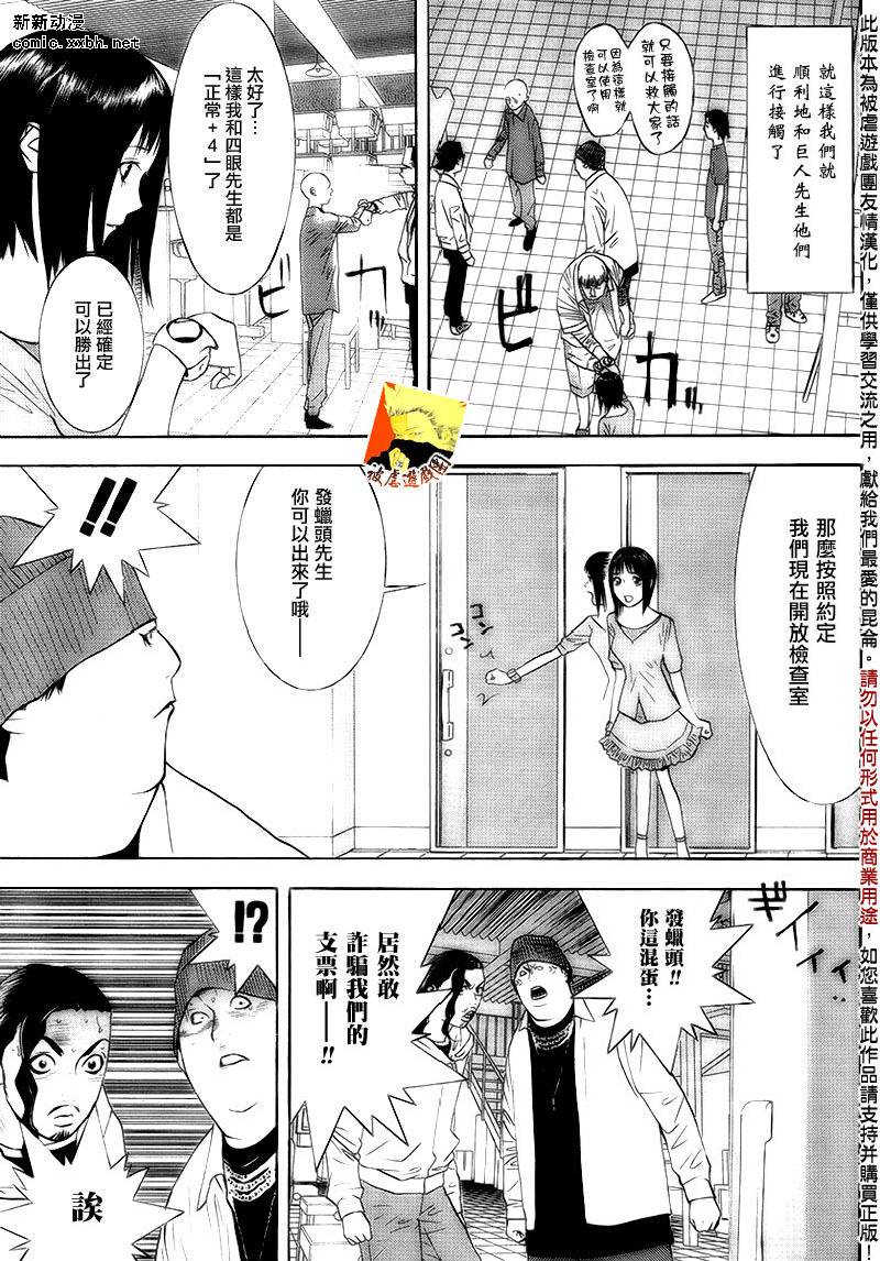 第101话14