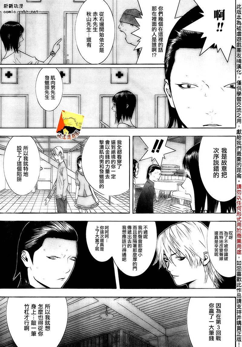 第101话16