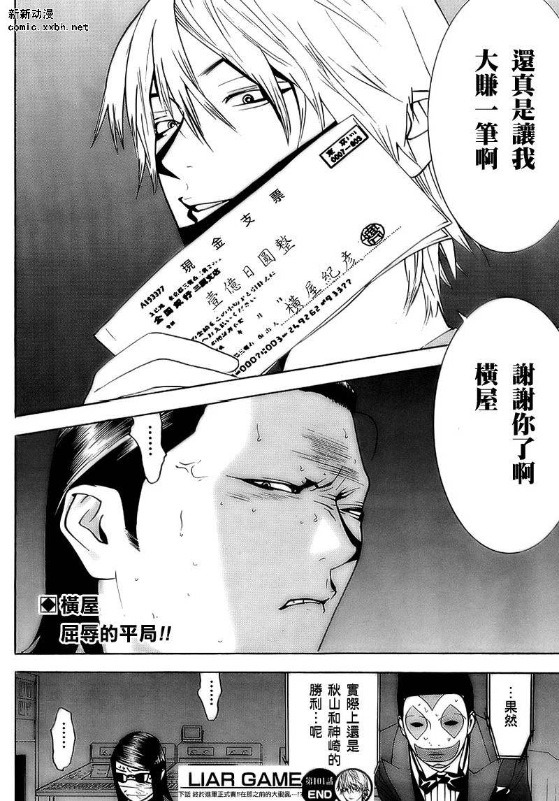第101话17